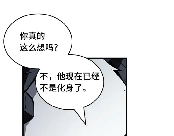 漫画《全知读者视角》198 重读（5）第45张图