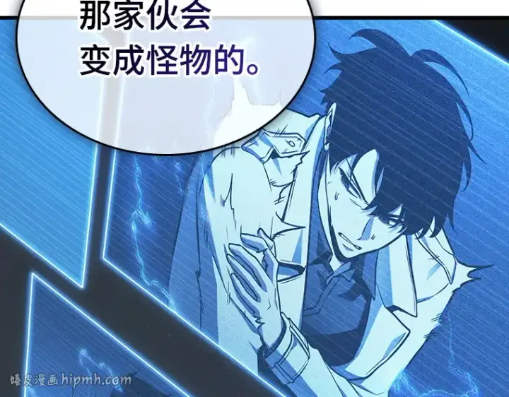 漫画《全知读者视角》198 重读（5）第48张图