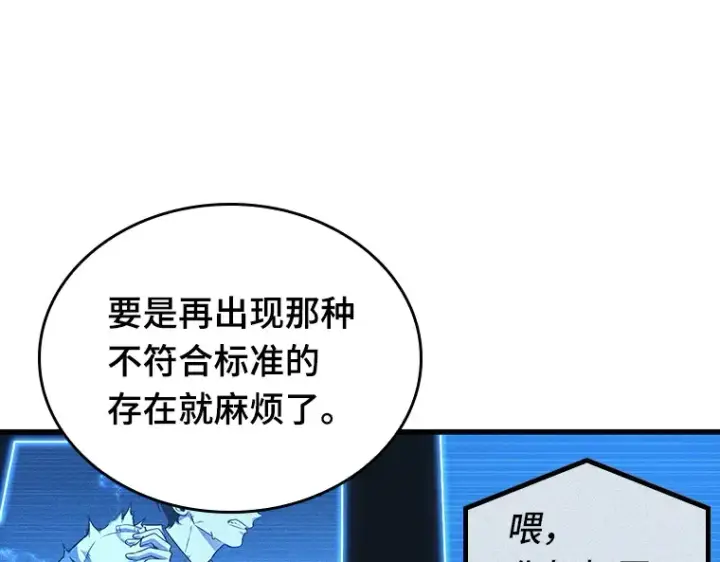 漫画《全知读者视角》198 重读（5）第54张图