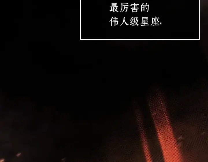 漫画《全知读者视角》198 重读（5）第57张图