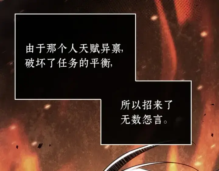 漫画《全知读者视角》198 重读（5）第58张图