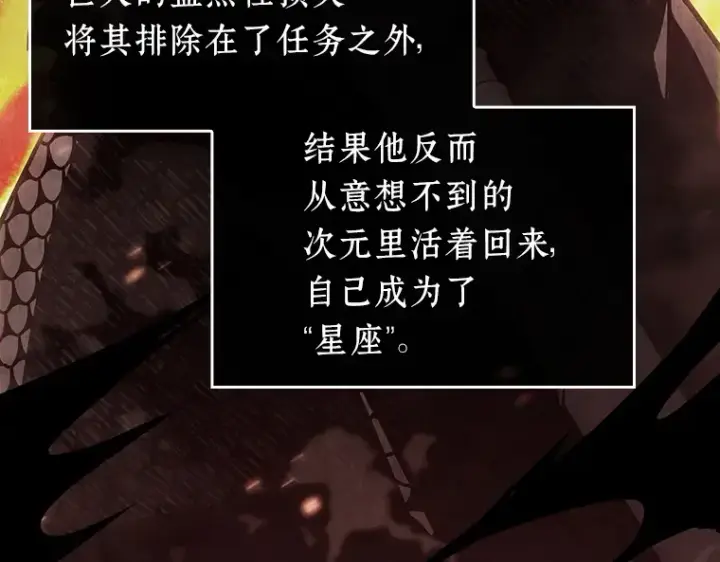 漫画《全知读者视角》198 重读（5）第61张图