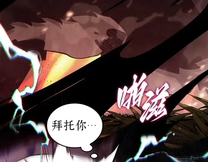 漫画《全知读者视角》198 重读（5）第62张图