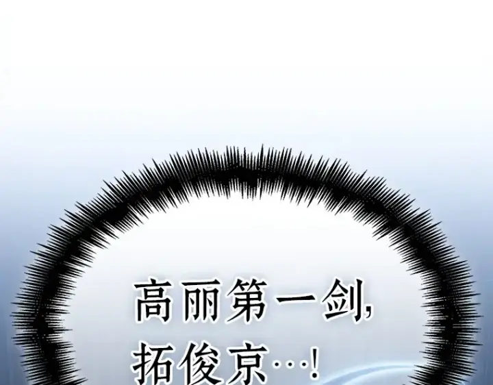 漫画《全知读者视角》198 重读（5）第69张图