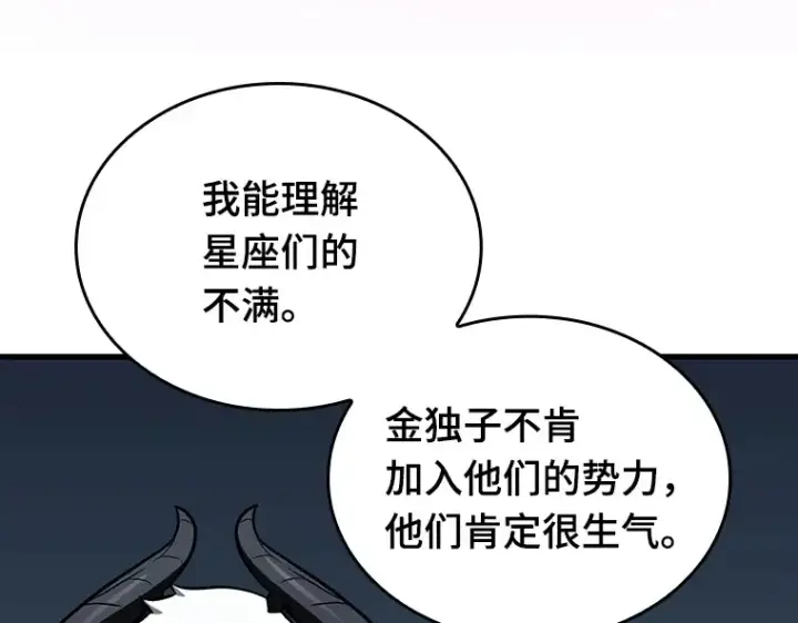 漫画《全知读者视角》198 重读（5）第75张图