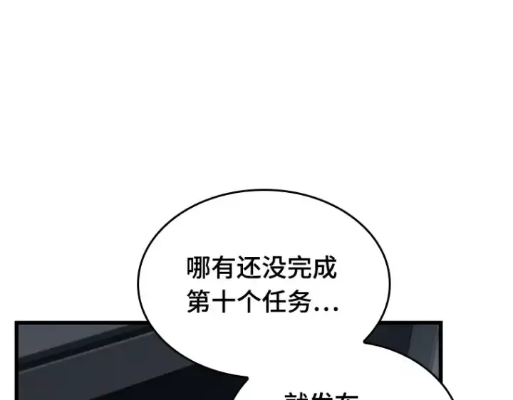漫画《全知读者视角》198 重读（5）第78张图