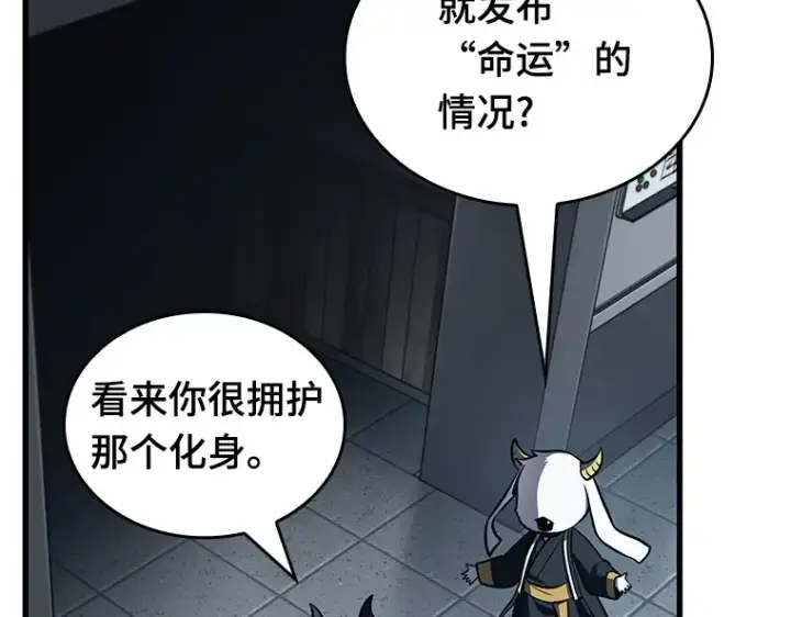 漫画《全知读者视角》198 重读（5）第79张图