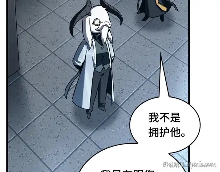 漫画《全知读者视角》198 重读（5）第80张图