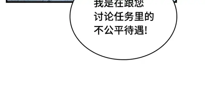 漫画《全知读者视角》198 重读（5）第81张图