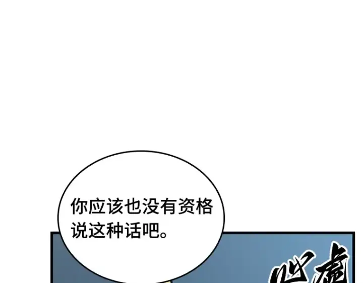 漫画《全知读者视角》198 重读（5）第82张图