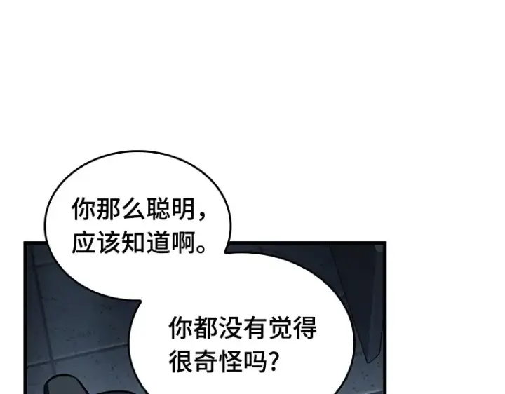 漫画《全知读者视角》198 重读（5）第87张图