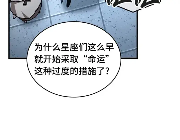 漫画《全知读者视角》198 重读（5）第89张图