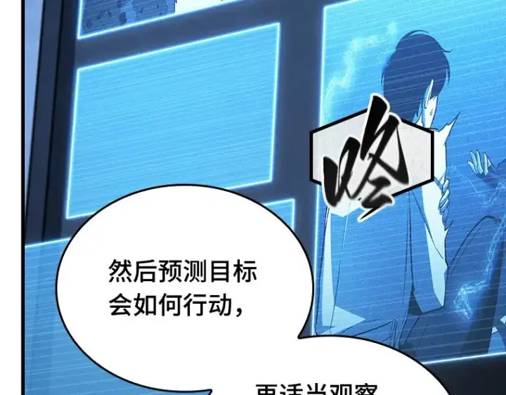 漫画《全知读者视角》198 重读（5）第92张图