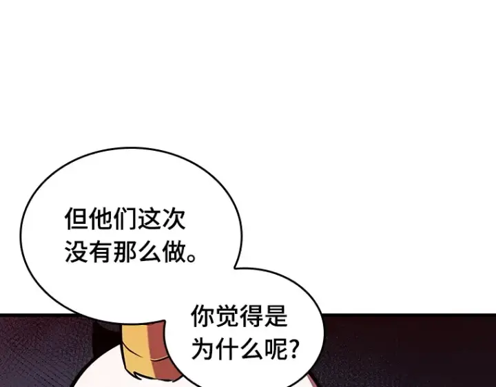 漫画《全知读者视角》198 重读（5）第94张图