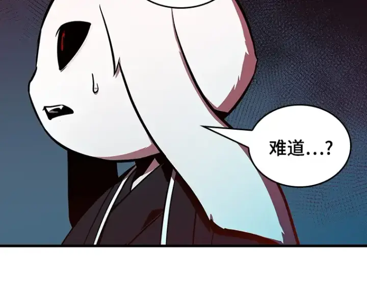 漫画《全知读者视角》198 重读（5）第95张图