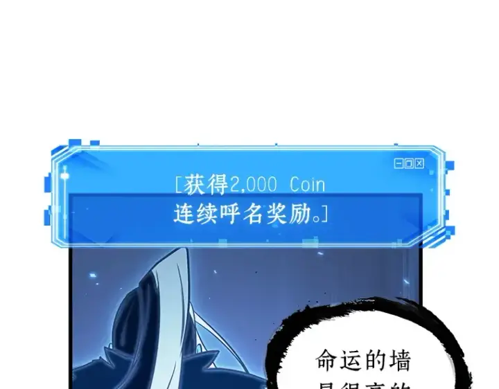 漫画《全知读者视角》199 重读（6）第100张图