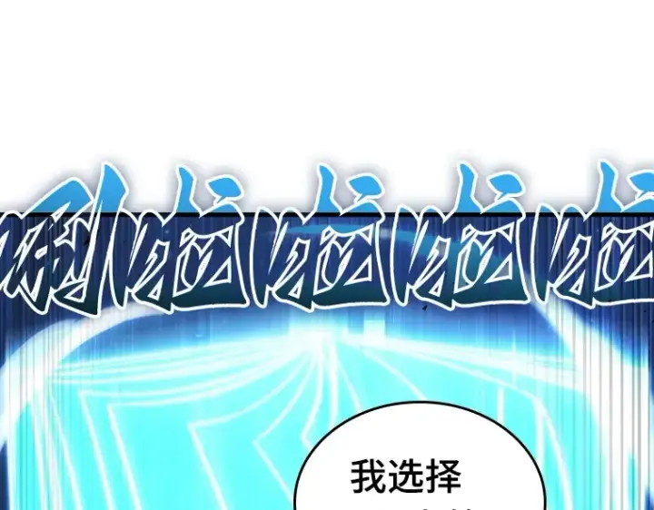 漫画《全知读者视角》199 重读（6）第106张图