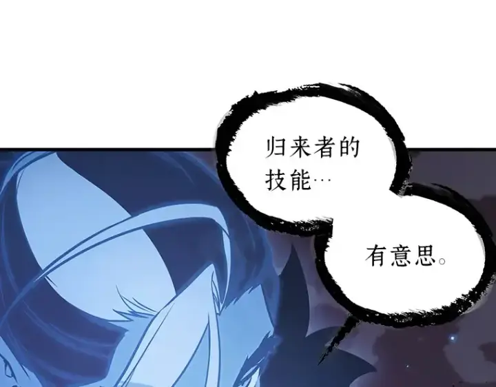 漫画《全知读者视角》199 重读（6）第113张图