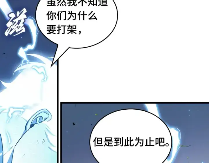 漫画《全知读者视角》199 重读（6）第146张图