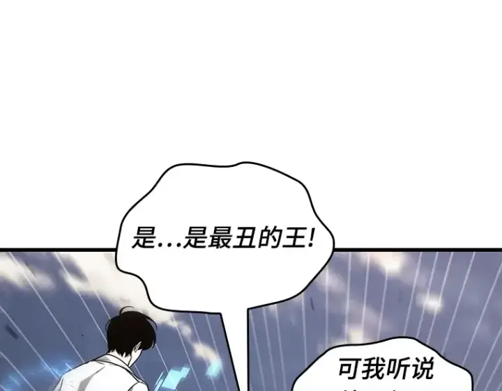 漫画《全知读者视角》199 重读（6）第150张图