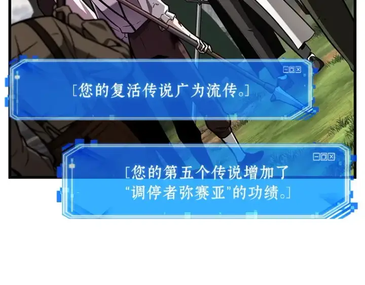 漫画《全知读者视角》199 重读（6）第158张图