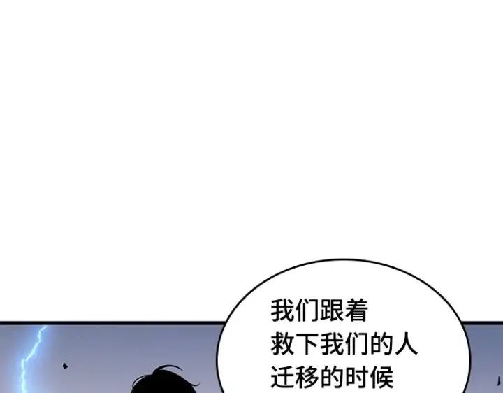 漫画《全知读者视角》199 重读（6）第159张图