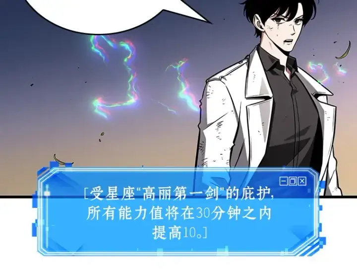漫画《全知读者视角》199 重读（6）第181张图