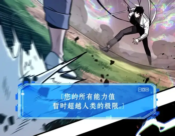 漫画《全知读者视角》199 重读（6）第185张图
