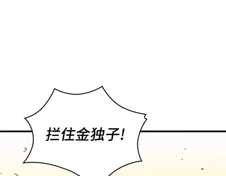 漫画《全知读者视角》199 重读（6）第206张图