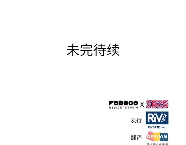 漫画《全知读者视角》199 重读（6）第215张图