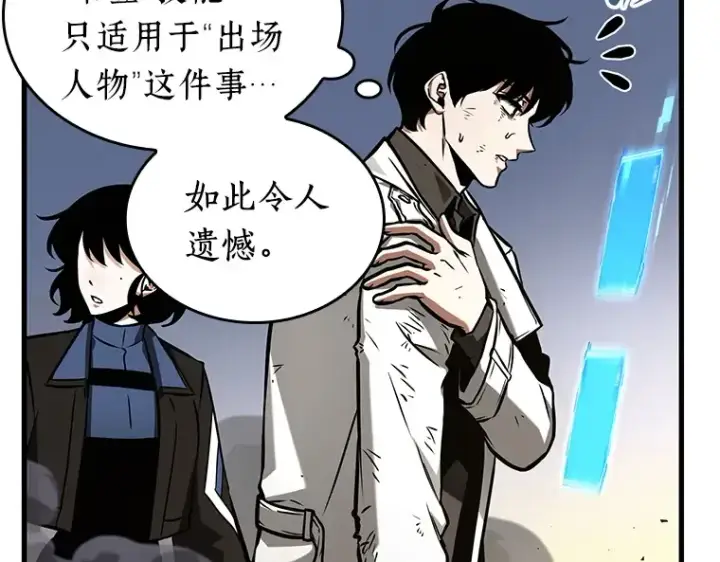 漫画《全知读者视角》199 重读（6）第35张图