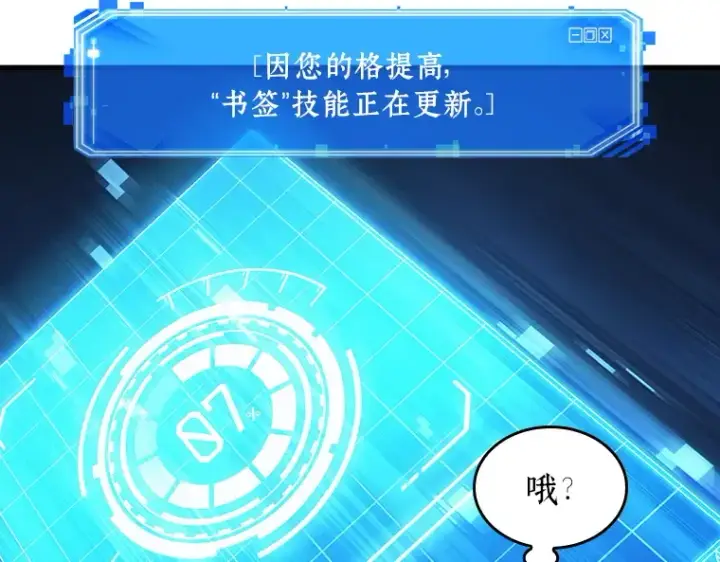 漫画《全知读者视角》199 重读（6）第37张图