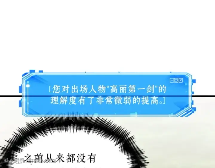 漫画《全知读者视角》199 重读（6）第40张图