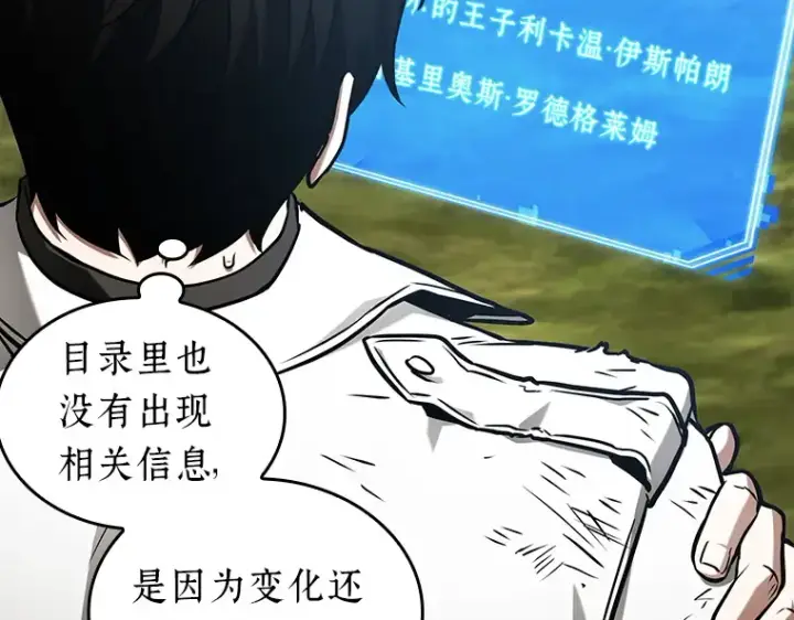 漫画《全知读者视角》199 重读（6）第42张图