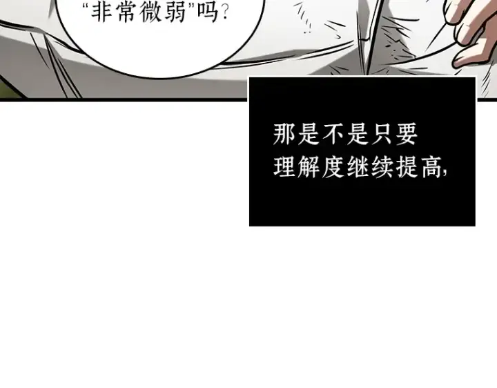 漫画《全知读者视角》199 重读（6）第43张图