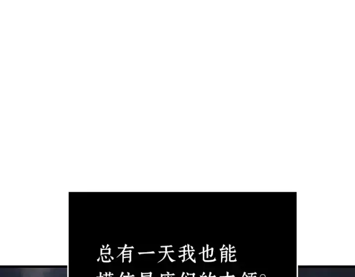漫画《全知读者视角》199 重读（6）第44张图