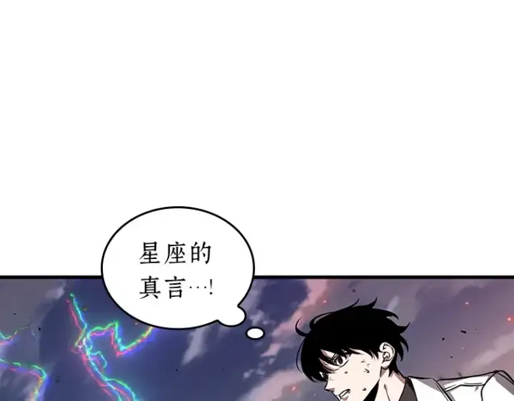 漫画《全知读者视角》199 重读（6）第63张图