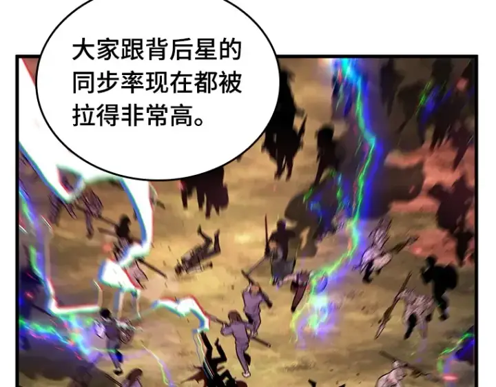漫画《全知读者视角》199 重读（6）第66张图