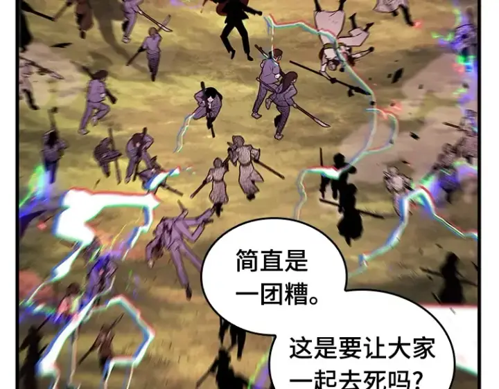 漫画《全知读者视角》199 重读（6）第67张图