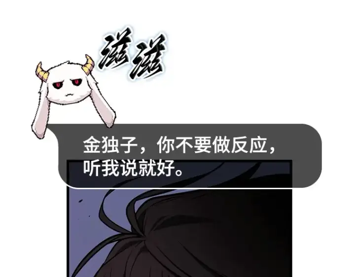 漫画《全知读者视角》199 重读（6）第69张图