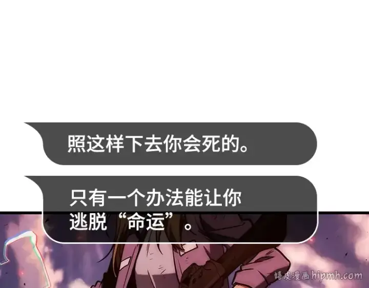 漫画《全知读者视角》199 重读（6）第72张图