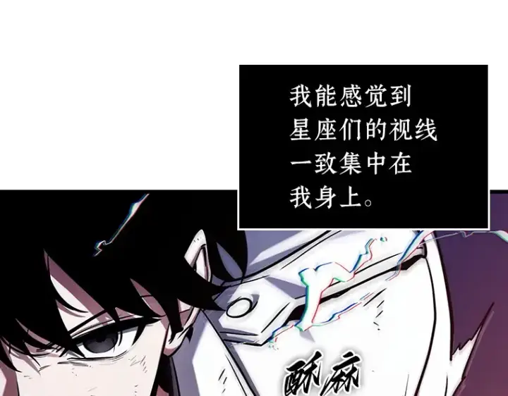 漫画《全知读者视角》199 重读（6）第91张图