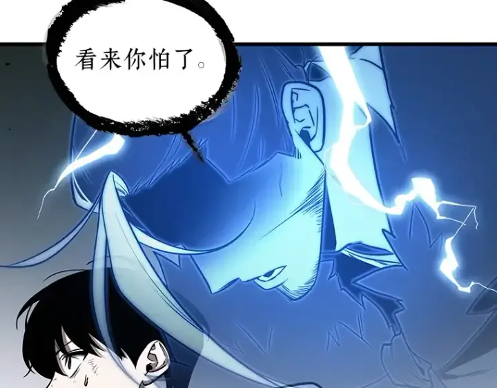 漫画《全知读者视角》199 重读（6）第94张图