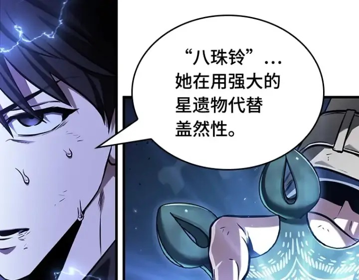 漫画《全知读者视角》200 重读（7）第159张图