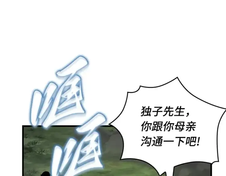 漫画《全知读者视角》200 重读（7）第174张图