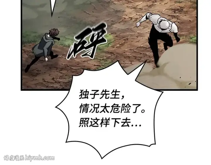 漫画《全知读者视角》200 重读（7）第176张图