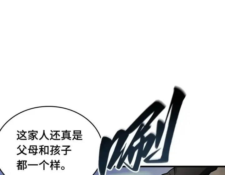 漫画《全知读者视角》200 重读（7）第190张图