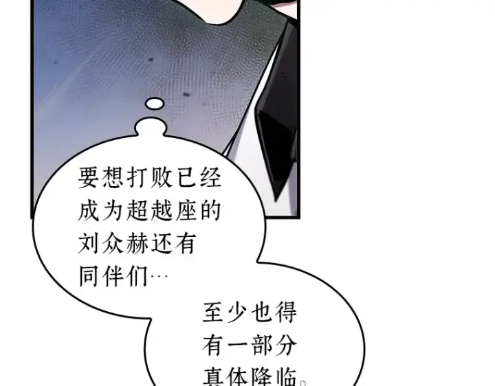 漫画《全知读者视角》200 重读（7）第196张图