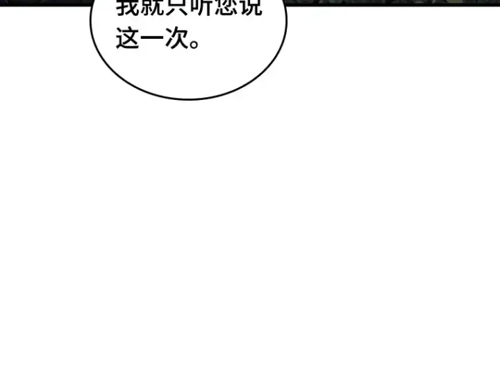 漫画《全知读者视角》200 重读（7）第219张图