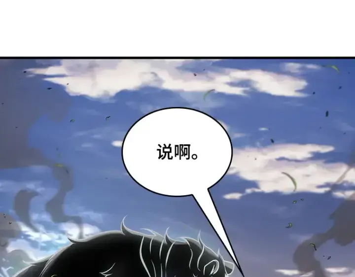 漫画《全知读者视角》200 重读（7）第220张图